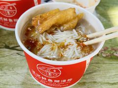 -汪记鲜鱼糊汤粉(沈阳路总店)