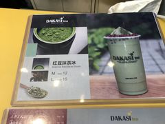 -大卡司DAKASI(信和广场店)