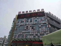 -龙景轩大酒店(宝杨路店)