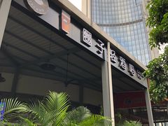 -CIRCLE·酒吧(第一国际店)