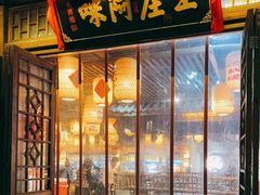 门面-王庄阿咪海鲜大排档(上下杭店)