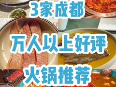 -大龙燚火锅(太古里店)