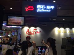 -西小排(来福士广场店)