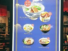 -和府捞面(领展购物广场京通店)