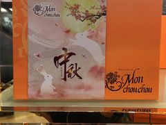 -檬舒舒MonChouChou(环球金融中心店)