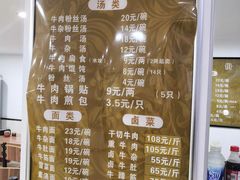 -草桥清真牛肉锅贴扁食店