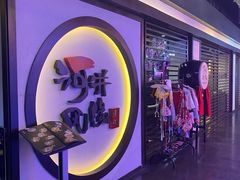 -井缘河风寿司(Touch12街店)