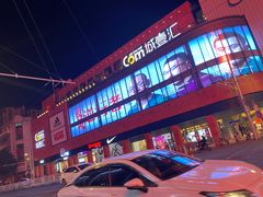 -海底捞火锅(北京路店)