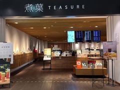 -煮叶(悠唐广场店)