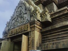 -南宁方特东盟神画