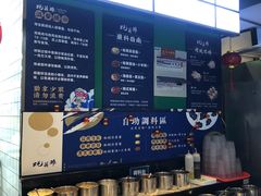 自助调料区-蚝英雄·鲜蚝自助专门店(洋桥店)