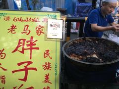 -马文章胖子甑糕(洒金桥店)
