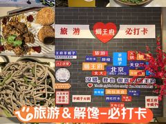 -蝎王府羊蝎子(虎坊桥总店)