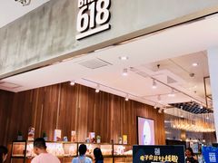 门面-Bread618面包生日蛋糕(欧亚商都店)