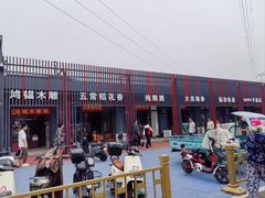 -三旗百汇商品城