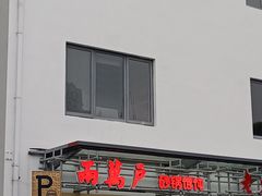 -长阳创谷