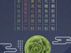 -鳗鳗的爱(远洋未来广场店)
