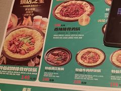 -灶座小锅烀饼·铁锅炖(道里店)