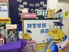 -瑞思英语·少儿英语启蒙(和平·国际商场示范校区)