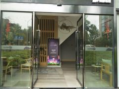 -云中漫步·足疗养生会馆(金开店)