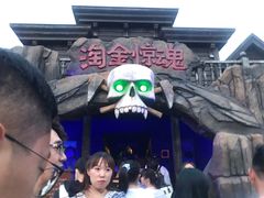 -沈阳方特欢乐世界