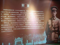 -黄埔军校旧址纪念馆