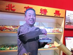-张秉贵糖果专柜(北京市百货大楼店)
