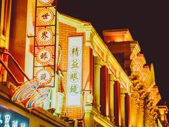 -鼓楼夜市
