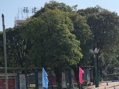 -福建师范大学(仓山校区)