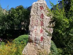 -沕沕水生态风景区