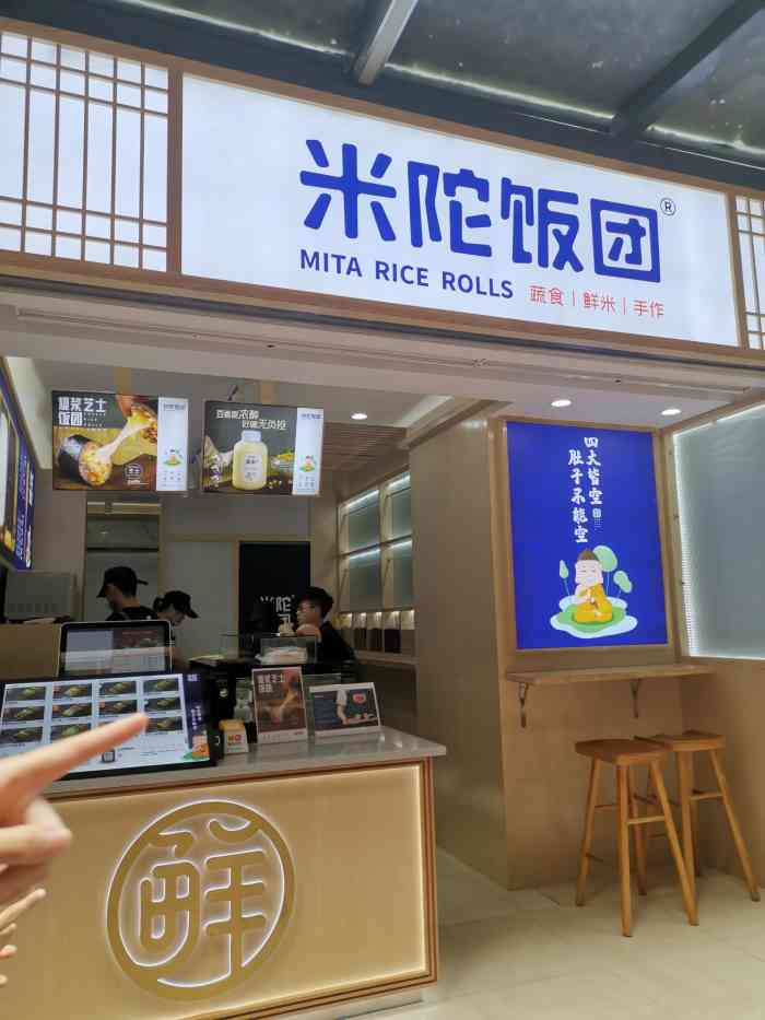 米陀饭团(罗湖口岸店)-"昨天途径深圳茂业百货,顺手买了个原味米陀.