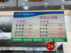 -笔架山食堂