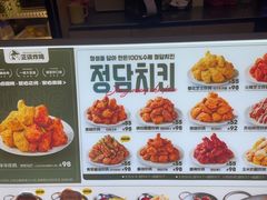 -正谈炸鸡(深圳首店)