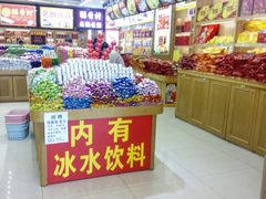 -北京特产平价超市(王府井总店)