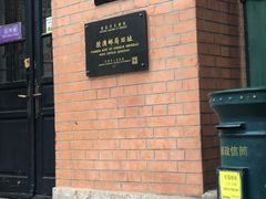 -青岛邮电博物馆