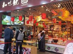 -知味观(湖滨店)