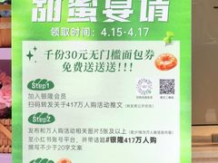 -银隆百货(萧山店)