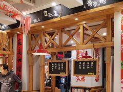-申记串道(中街店)