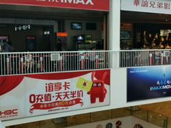 影院-银泰百货(北京大红门店)