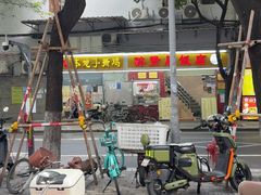 -醉贤居