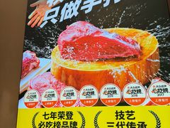 -重八牛府之小有名气(大望路店)