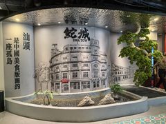 -潮庭牛肉火锅·骑楼私宴