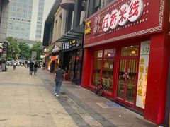 门面-韩聚屋韩国烤肉餐厅(新北万达店)