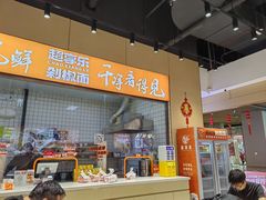 -超享乐剁椒面(元谷店)