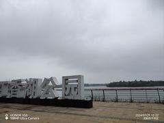 -丁香湖公园