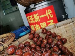 -邓记新一代糖油果子(四川煤管局供销公司职工宿舍店)