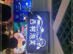 -西树泡芙(正佳店)