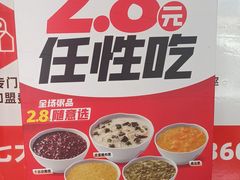 -嘉和一品粥(政府街店)