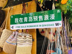 -上街里市集(悦喜客来广场店)