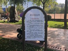 -唐城墙遗址公园